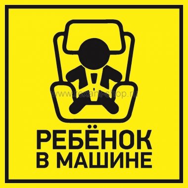 Фотография товара 'Rexant Наклейка автомобильная 56-0045'