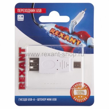 Фотография товара 'Rexant Переходник USB (гнездо USB-A - штекер mini USB) 06-0191-A'