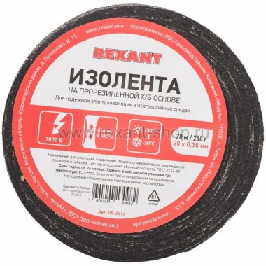 Фотография товара 'Rexant Изолента Х/Б (1-ПОЛ) 20 мм х 20 м 09-2414'