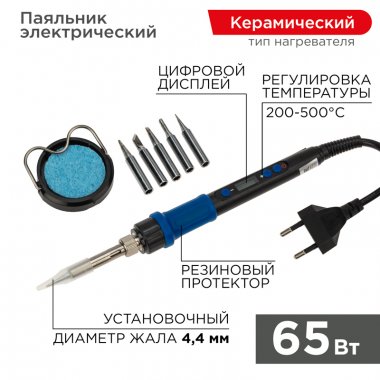 Фотография товара 'Rexant 12-0621 Набор для пайки (паяльник цифровой с керамическим нагревателем 65Вт, 200-500°C'