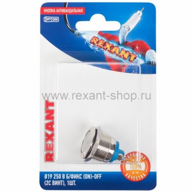 Фотография товара 'Rexant Кнопка антивандальная 06-0356-B'