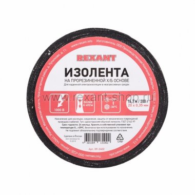 Фотография товара 'Rexant Изолента ХБ 20 х 0,35 мм 09-2402'