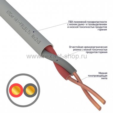 Фотография товара 'Rexant Кабель огнестойкий 01-4929'