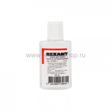 Фотография товара 'Rexant Флюс для пайки КИСЛОТА ОРТОФОСФОРНАЯ 09-3635-1'