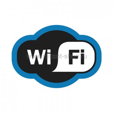 Фотография товара 'Rexant Наклейка «Зона Wi-Fi» 56-0017'