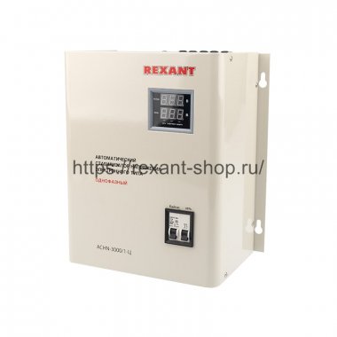 Фотография товара 'Rexant Стабилизатор напряжения настенный АСНN-3000/1-Ц, 11-5014'