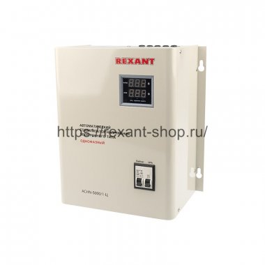 Фотография товара 'Rexant Стабилизатор напряжения настенный АСНN-5000/1-Ц, 11-5013'