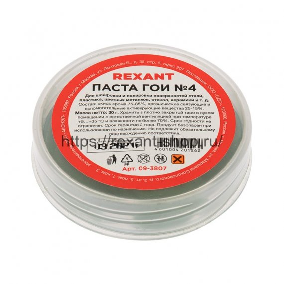 Фотография товара 'Rexant Паста ГОИ полировальная № 4, баночка 30 г 09-3807'