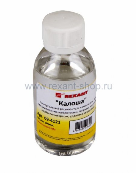 Фотография товара 'Rexant Универсальный Растворитель - Очиститель КАЛОША 09-4121'