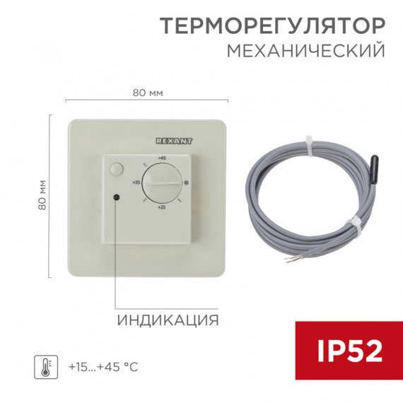 Фотография товара 'Rexant 51-0824 Терморегулятор механический RX-308U'