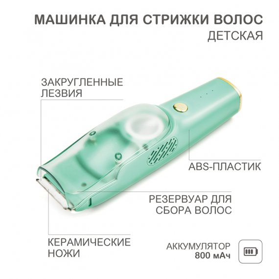 Фотография товара 'Rexant 60-0617 Машинка для стрижки волос детская'