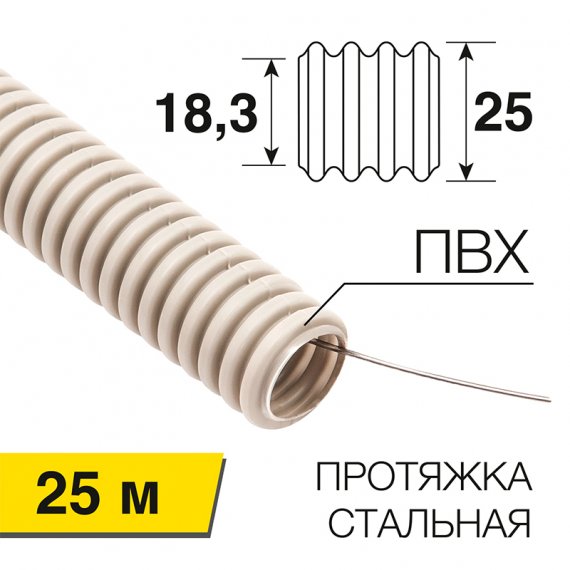 Фотография товара 'Rexant 28-0251-25 Труба гофрированная из ПВХ, с зондом, ?25мм'