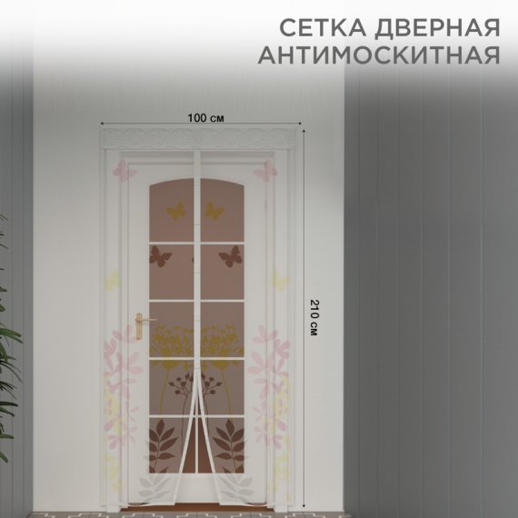Фотография товара 'Rexant 71-0224 Дверная антимоскитная сетка 210х100см'