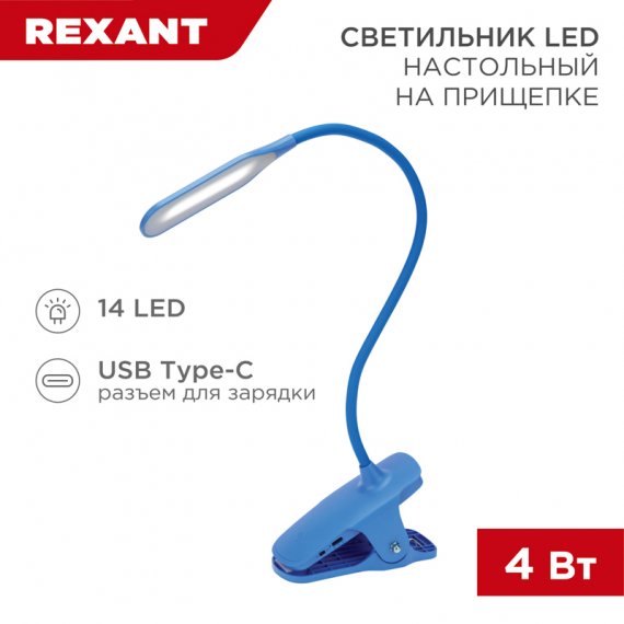 Фотография товара 'Rexant 609-034 Светильник настольный Click 4Вт, LED, 4000К, диммируемый 3 ступени'