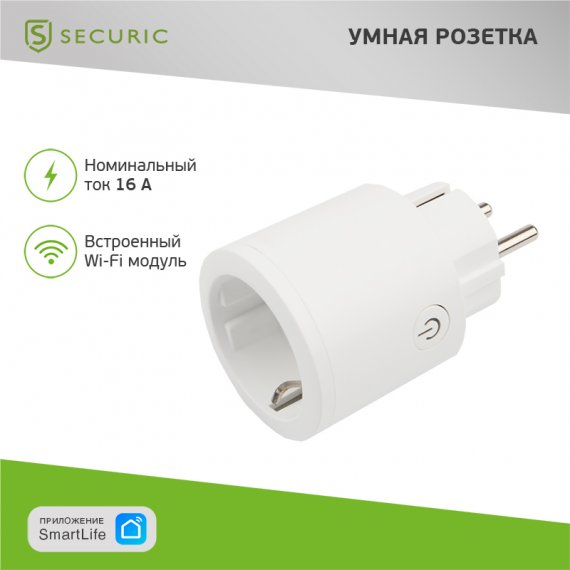 Фотография товара 'Rexant SEC-HV-401W Умная Wi-Fi розетка SECURIC'