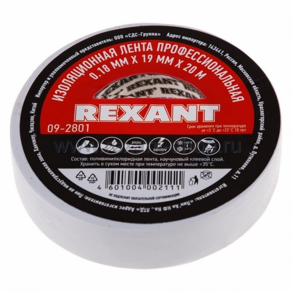 Фотография товара 'Rexant Изолента профессиональная 09-2801'