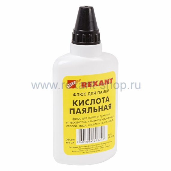 Фотография товара 'Rexant Флюс для пайки ПАЯЛЬНАЯ КИСЛОТА 09-3611'