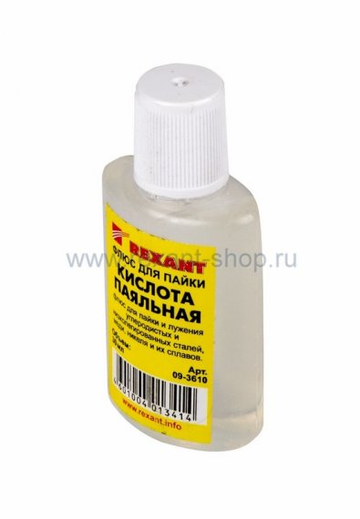 Фотография товара 'Rexant Флюс для пайки ПАЯЛЬНАЯ КИСЛОТА 09-3610'