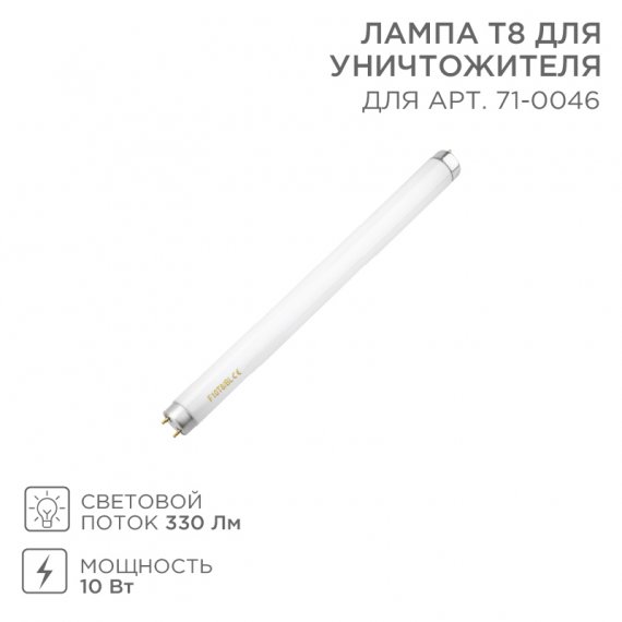 Фотография товара 'Rexant 71-0146 Лампа Т8 для уничтожителя, S 80м?, 10Вт'