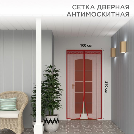 Фотография товара 'Rexant 71-0225 Дверная антимоскитная сетка 210х100см, с магнитами по всей длине'