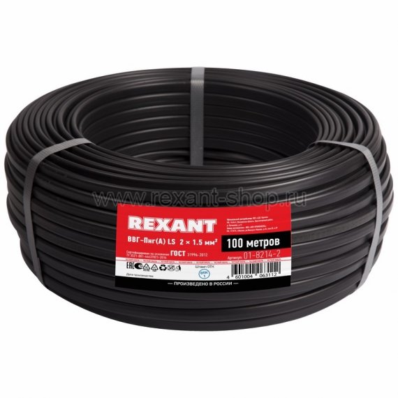 Фотография товара 'Rexant Кабель ВВГнг(А)-LS-П 01-8272-2'