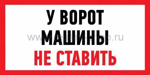 Фотография товара 'Rexant Информационный знак'