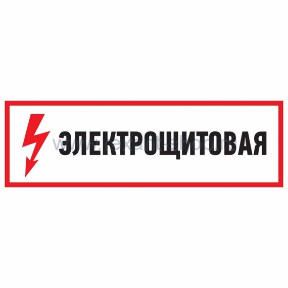 Фотография товара 'Rexant Знак электробезопасности 56-0004'