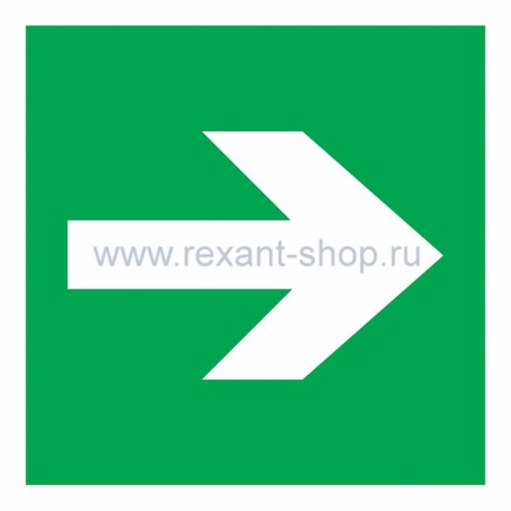 Фотография товара 'Rexant Эвакуационный знак 56-0029'