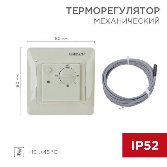 Фотография товара 'Rexant 51-0826 Терморегулятор механический RX-308G'