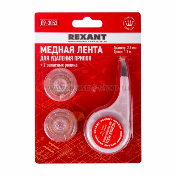 Фотография товара 'Rexant Медная лента для удаления припоя d=2.5мм 09-3053'