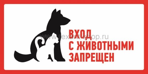 Фотография товара 'Rexant Наклейка запрещающий знак большой'