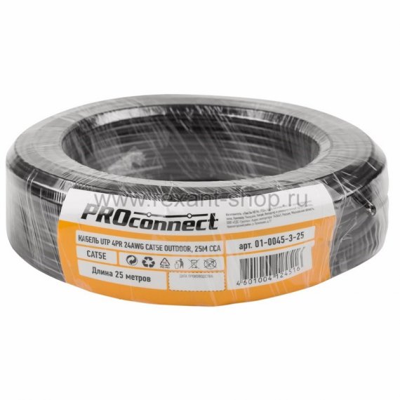 Фотография товара 'Rexant Кабель UTP 4PR 24AWG CAT5e OUTDOOR, 25м 01-0045-3-25'