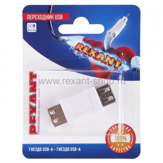 Фотография товара 'Rexant Переходник USB (гнездо USB-A - гнездо USB-А) 06-0192-A'