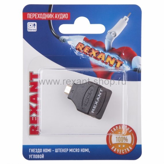 Фотография товара 'Rexant Переходник аудио (гнездо HDMI - штекер micro HDMI) 06-0177-A'