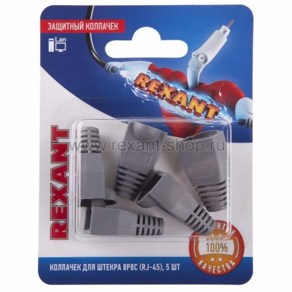 Фотография товара 'Rexant Защитный колпачок для штекера 8Р8С 06-0084-A5'
