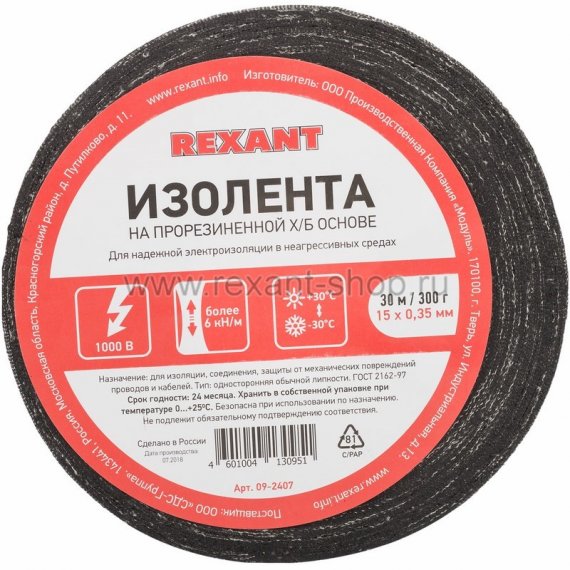 Фотография товара 'Rexant Изолента Х/Б (1-ПОЛ) 15 мм х 30 м, 09-2407'
