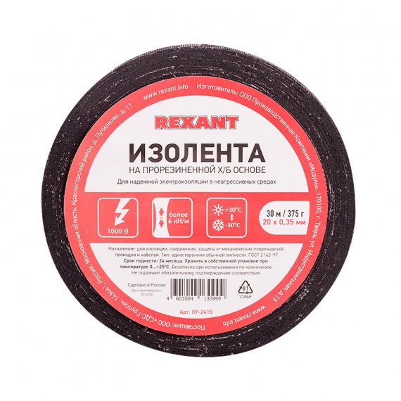 Фотография товара 'Rexant Изолента Х/Б (1-ПОЛ) 20мм х 30 м 09-2415'