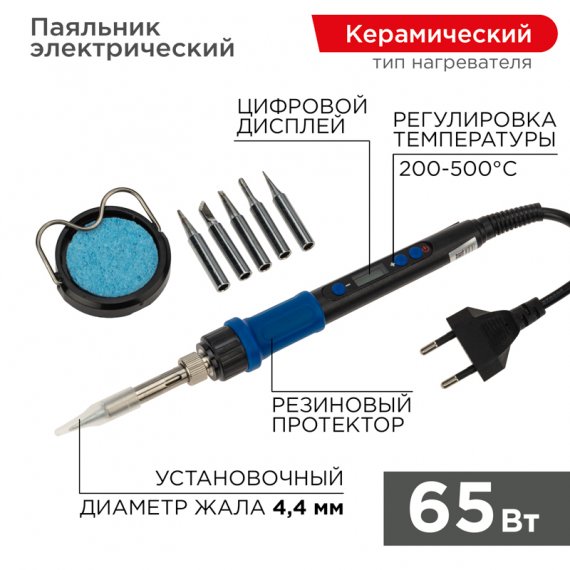 Фотография товара 'Rexant 12-0621 Набор для пайки (паяльник цифровой с керамическим нагревателем 65Вт, 200-500°C'