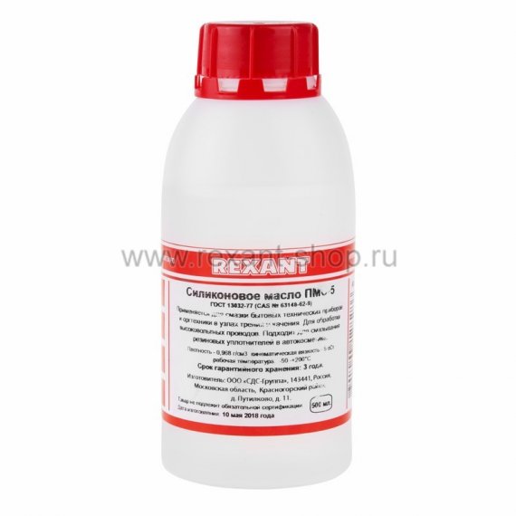 Фотография товара 'Rexant Силиконовое масло ПМС-5 09-3912'