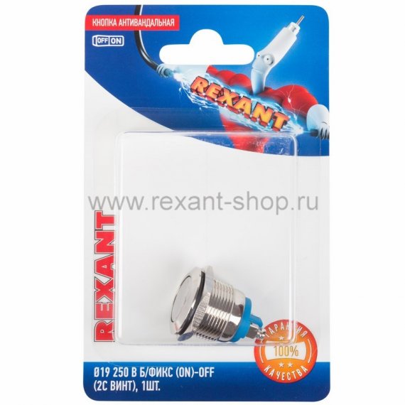 Фотография товара 'Rexant Кнопка антивандальная 06-0356-B'
