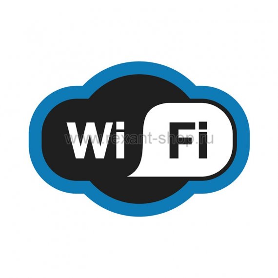 Фотография товара 'Rexant Наклейка «Зона Wi-Fi» 56-0017'