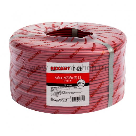 Фотография товара 'Rexant Кабель сигнальный KСВЭВнг(А)-LS 6х0,64 мм, 01-4796-1'