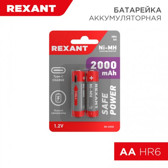 Фотография товара 'Rexant 30-2032 Батарейка аккумуляторная АА, 2000 мАч'