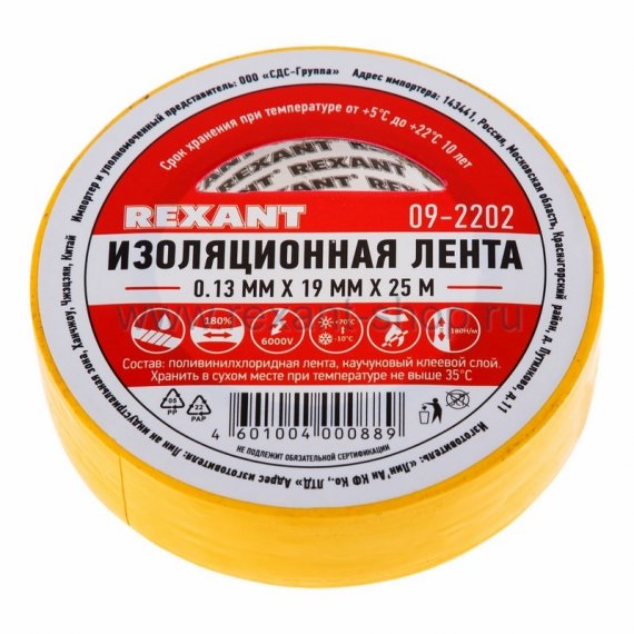 Фотография товара 'Rexant Изолента 19мм х 25м 09-2202'