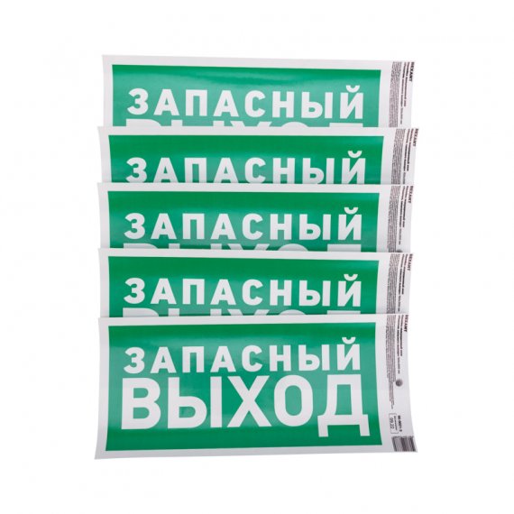 Фотография товара 'Rexant 56-0021-3 Наклейка эвакуационный знак "Указатель запасного выхода" с хедером'