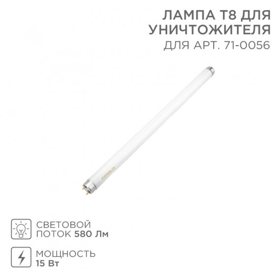 Фотография товара 'Rexant 71-0156 Лампа Т8 для уничтожителя, S 100м?, 15Вт REXANT'