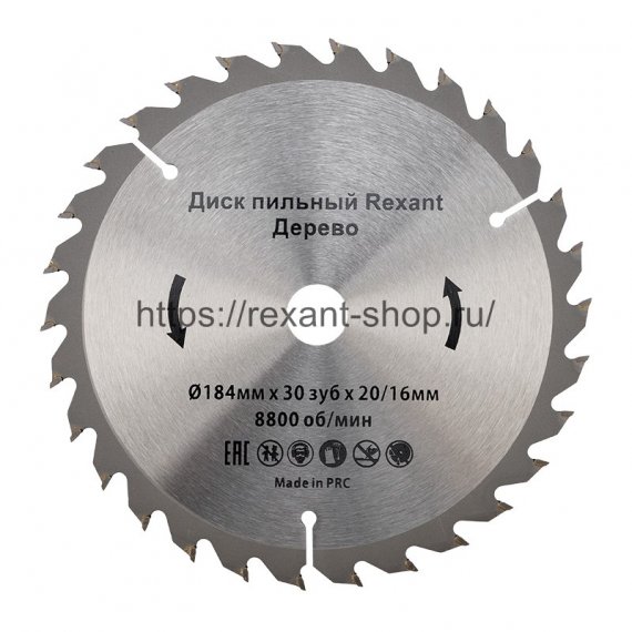 Фотография товара 'Rexant Диск пильный 184 мм х 30 зуб х 20/16 мм, 92-0109'