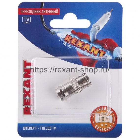 Фотография товара 'Rexant Переходник антенный, (штекер F - гнездо TV), 06-0028-A'