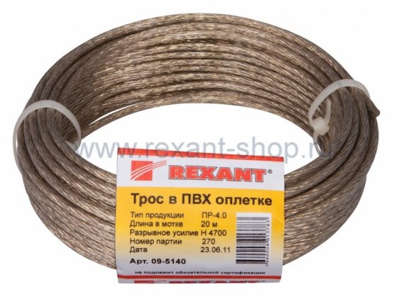Фотография товара 'Rexant Трос стальной в ПВХ изоляции 09-5140'