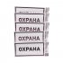 Фотография товара 'Rexant 56-0060-3 Наклейка информационный знак «Охрана»'